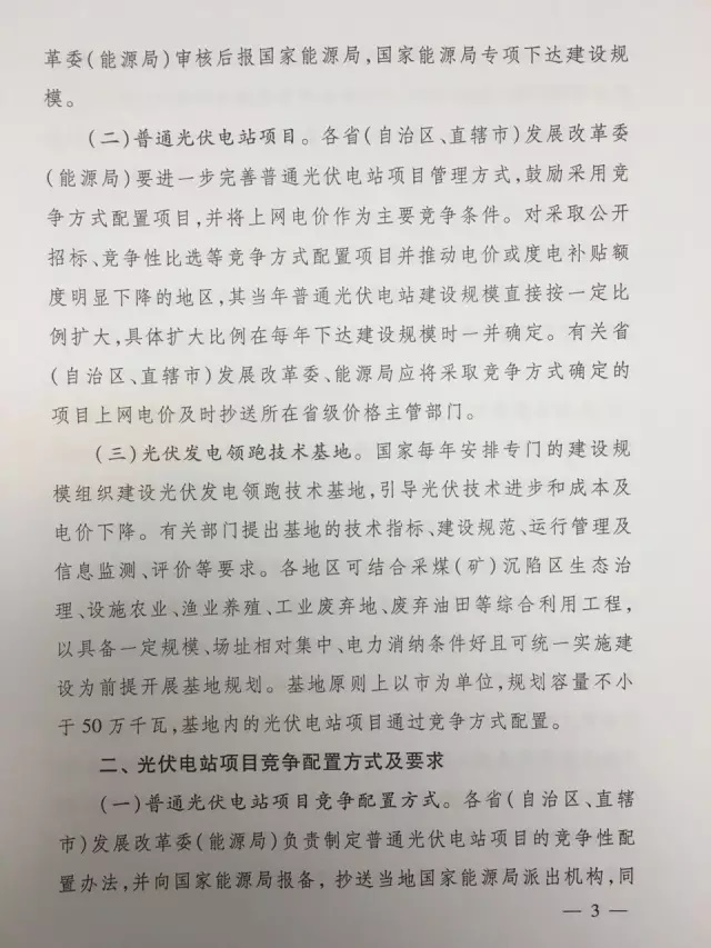 http://img01.bjx.com.cn/news/UploadFile/201606/2016060317530226.jpg